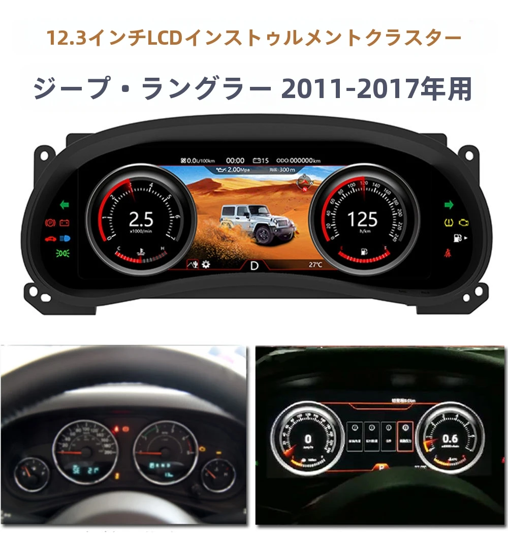 NavihuaデジタルLCDダッシュボードパネルスピードメーター