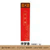 Bnmngxing-5g per box-41 sticks