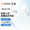 Écouteurs Scan9m avec micro haute-fidélité