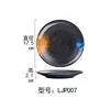รหัสสินค้า: LJP007