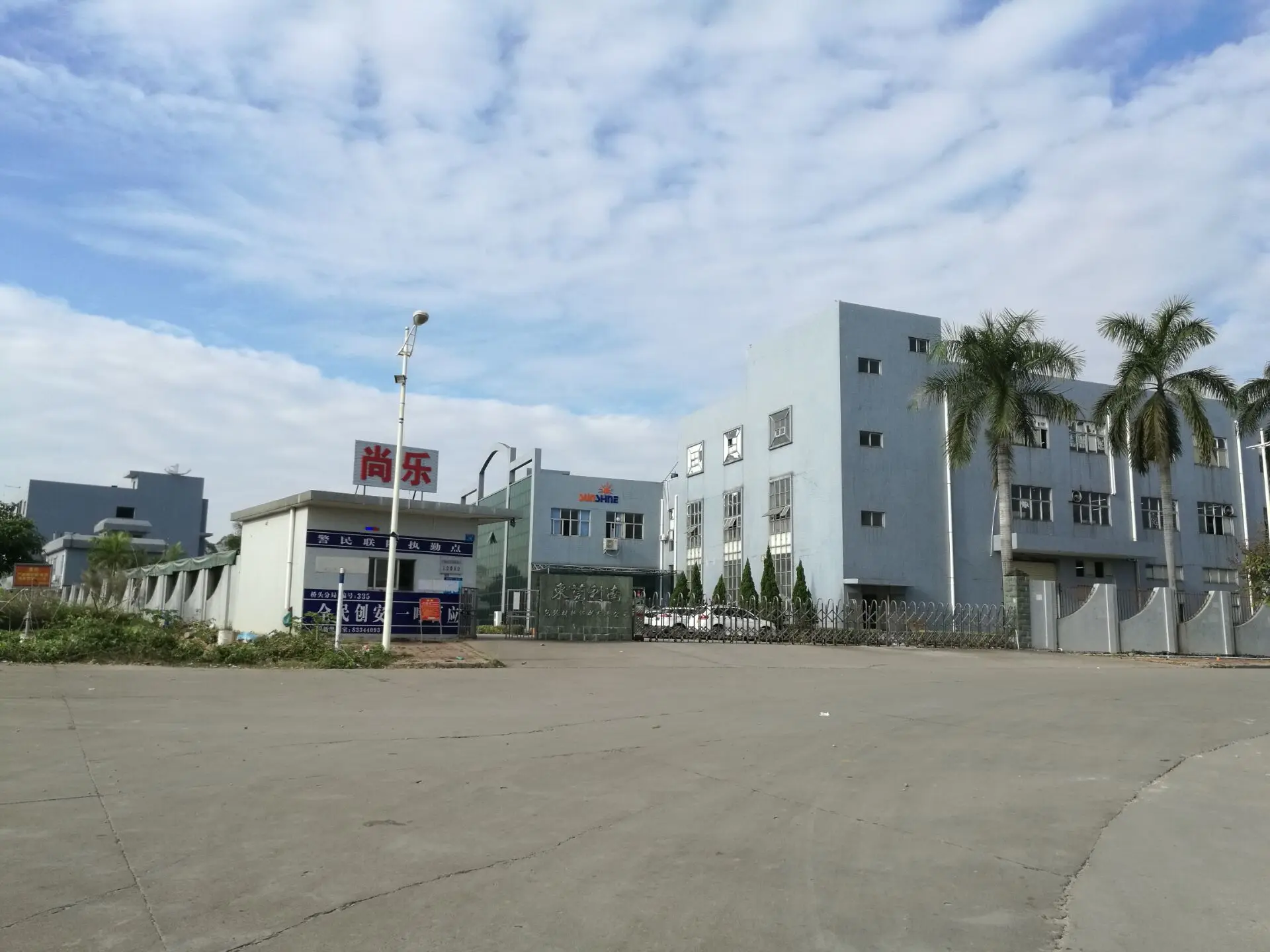 Dongguan Sunshine Plastic Products Co., Ltd. 2