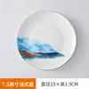 7.5-inch shallow dish