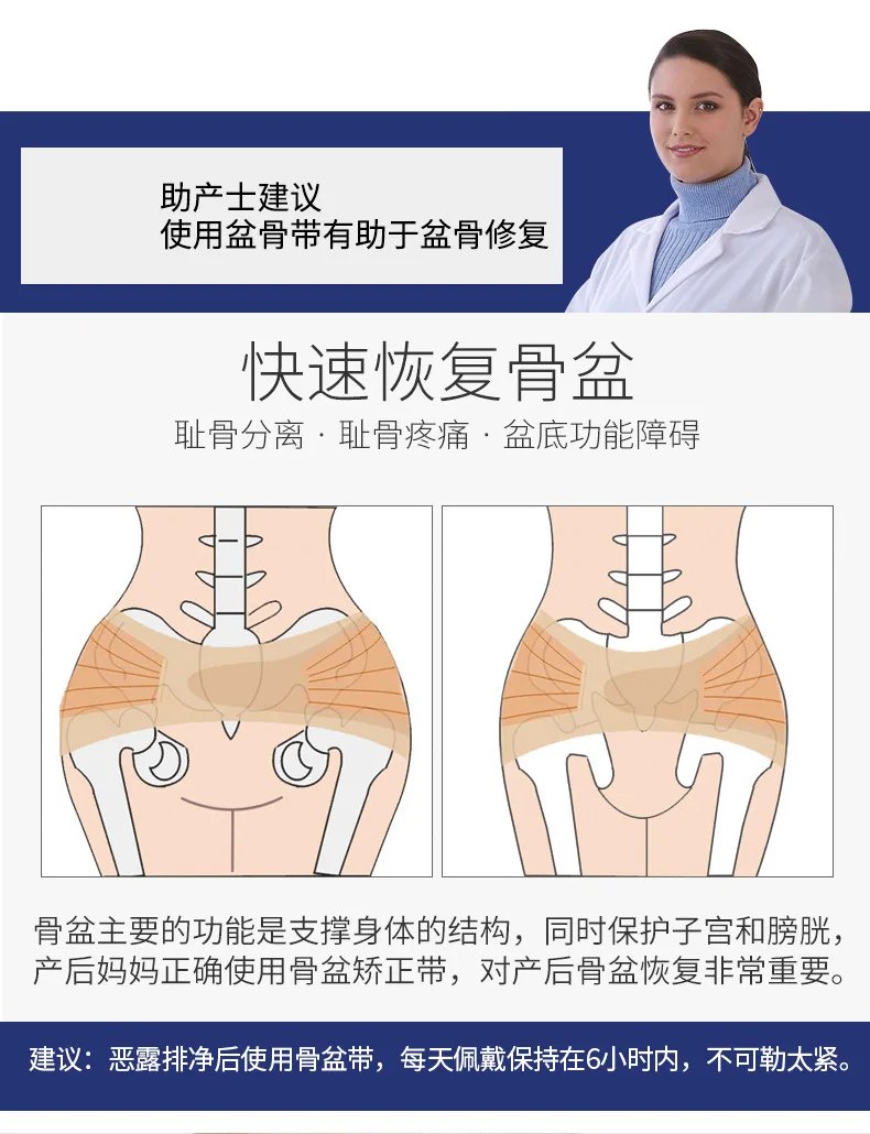 adjustabe产后修正带提高孕妇髋关节绷带对接起吊塑身美体产后身体