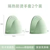 Anti-scalding hand clips, macaron green, 2-pack
