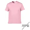 76000 Light Pink 20C