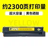 2300-page CTL1100XY yellow toner cartridge
