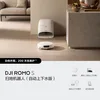DJI ROMO S Robotic Vacuum Cleaner (Automatic Water Supply and Drainage Version)