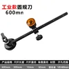 Industrial 600mm (varilla de aluminio negra) - 0,4kg