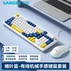 Tri-color keyboard and mouse with knob [Yellow Leaf Blue]