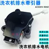 No. 18. Washing machine traction device