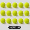 Training tennis balls-15-pack + small storage bag