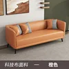 Orange (Tech Fabric Latex Seat Cushion)