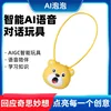 ของเล่นอัจฉริยะ AI รุ่น Toy-Oyous V3