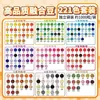 Conjunto completo de 221 colores.