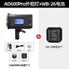 ชุดแบตเตอรี่ 13-ad600pro wb-26