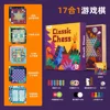 Diciassette giochi in uno