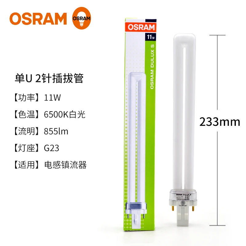 OSRAMFluorescent PL 2Pin G23/ 4Pin 2G7 U Shape DS 7W 9w 11W 840 865 855LM Base PL Lamp