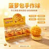 4 petits pains à l'ananas