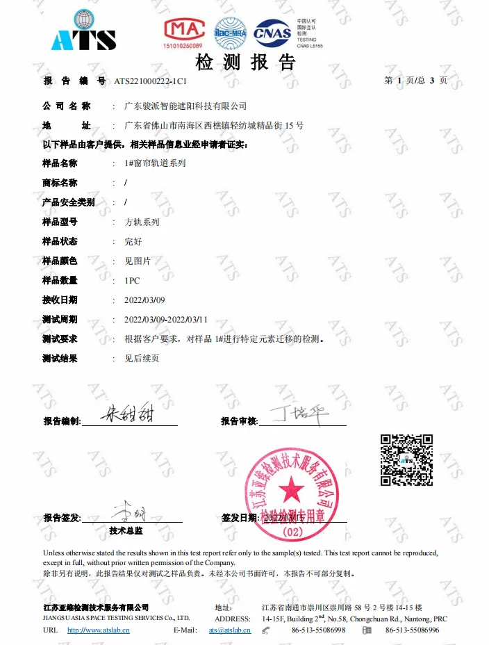 Junpai Certificate 2