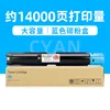 14,000-page blue toner cartridge (large capacity)