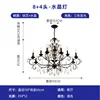 8+4  110cm