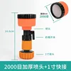 Single 400-mesh nozzle