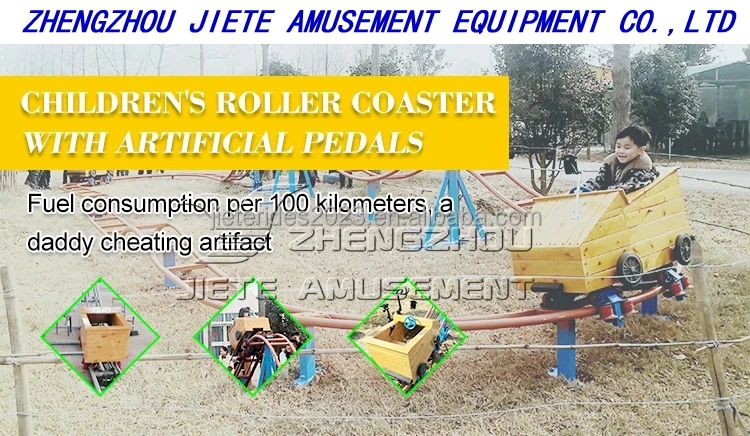 Portable Amusement park rides human powered mini roller coaster with trailer