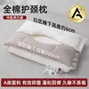 Almohada de tamaño mediano [paquete individual] [extraíble - soporte para cuello y columna]