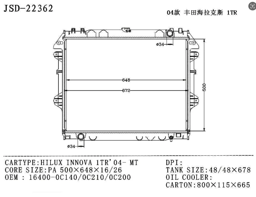 适用于Hilux Innova ITR 2004-MT (OE 16400-0C140/0C210/0C200) 铝芯钎焊散热器的JD新型汽车 ...