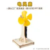 Electric mini fan-upgraded version