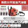 Pure gasoline (red explosions) (default 20 inches) ~ with boutique ch1