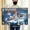 Ky7284 missile destroyer d52-486 pieces