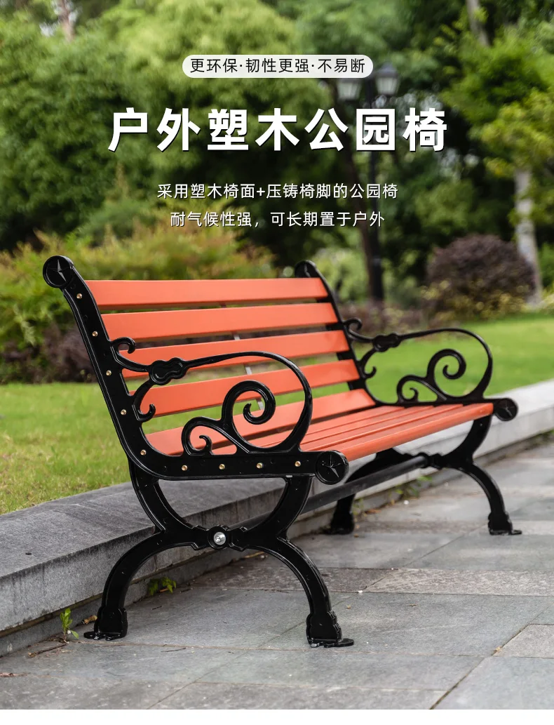 Popular Design Outdoor Street Public Park Wooden Bench Chair by made of Plastic Wood supplier