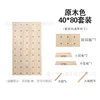 Conjunto de 40x80 en color madera natural (blanco, por favor tener en cuenta).