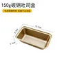 A-24 - formato piccolo - 155 cm - scatola per toast senza coperchio color oro