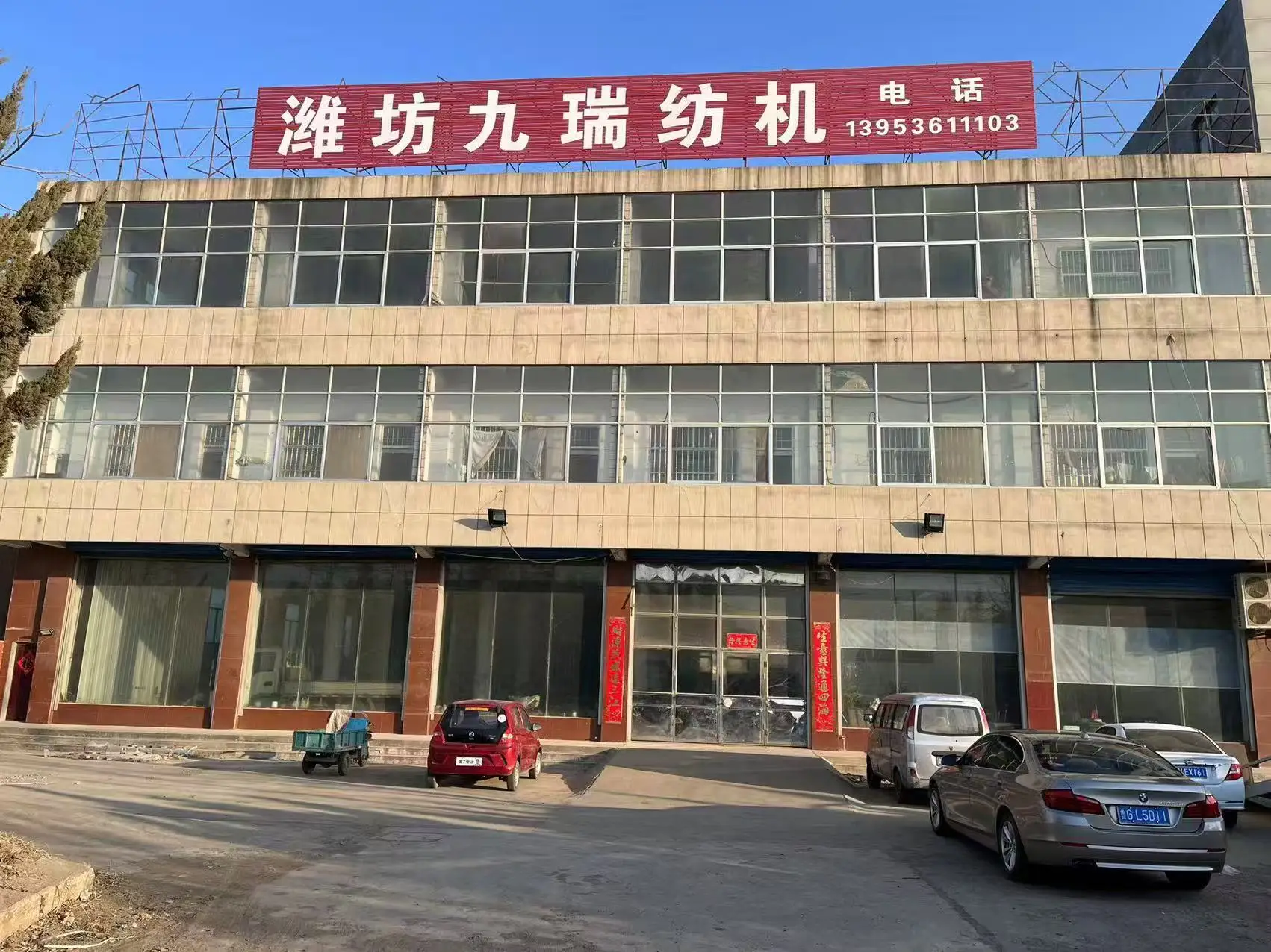 Weifang Jiurui Textile Machinery Co., Ltd. 1