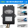 Dual-burner - Plug-in type with thermocouple and time delay protection