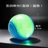 Sound-emitting glow-in-the-dark C-shaped sphere (blue)