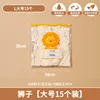 Lion-shaped pastries, 15 pieces (large size)