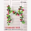 [Rose Red - 1] 33-head Rose Vines