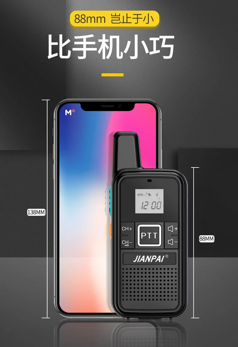 Jianpai E28s Walkietalkie Small Machine Small And Light Wireless Mini