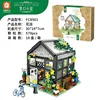 Magasin de fleurs Dream House [boîte de 579 pièces]