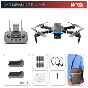 GPS Return Brushless Motor Aerial Photography UAV S7S Three-axis Mechanical Self-stabilizing Gimbal Remote Control Uav Plane product image