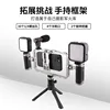 Aluminum alloy mobile phone frame set