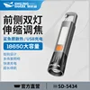 SD-5434 ไฟฉายกลางแจ้งสีเทา [แบตเตอรี่ลิเธียม 1200mAh ในตัว]