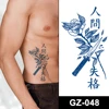 GZ-048