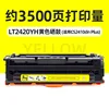 Cartucho de tóner amarillo LT2420YH de 3500 páginas