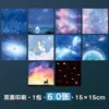 collezione cielo stellato