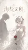 Personnage d'aventure japonais tueur de démons