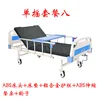 Single-Rock Package 8